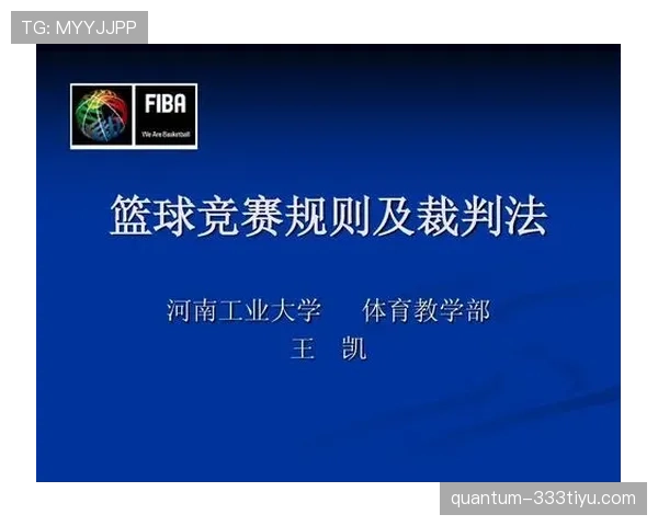篮球规则详解：如何判定延误比赛违例及其判罚标准